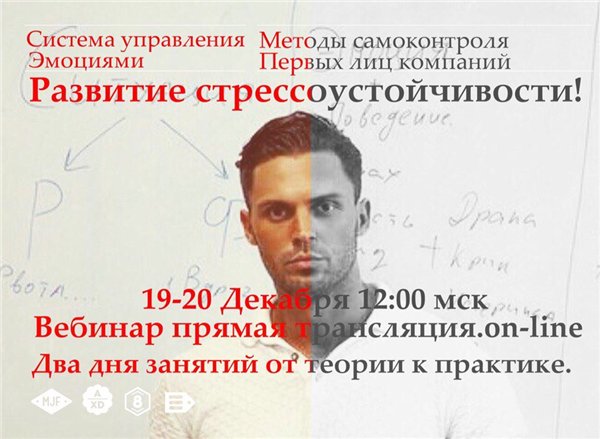 Развитие стрессоустойчивости - Красиков (2016)_0.jpg